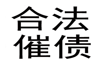 逾期债务面临诉讼怎么办？